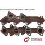 Колектор випускний RENAULT KANGOO 1.5 DCI 08-12 (РЕНО КАНГО) RENAULT KANGOO 2008-2012