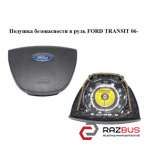 Подушка безпеки кермо FORD TRANSIT 06- (ФОРД ТРАНЗИТ) FORD TRANSIT 2006-2014г