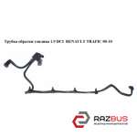 Трубка обратки палива 1.9 DCI RENAULT TRAFIC 00-10 (РЕНО Трафік) RENAULT TRAFIC 2000-2014г
