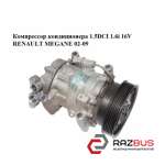 Компрессор кондиционера 1.5DCI 1.6i 16V RENAULT MEGANE 2002-2009