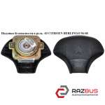 Подушка безопасности в руль -03 CITROEN BERLINGO M49 1996-2003г