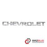 Напис (емблема) CHEVROLET кришки багажника CHEVROLET AVEO (T300) 2011-2016 (ШЕВР CHEVROLET AVEO (T300) 2011-2016