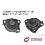 Подушка двигуна права 1.9 TDI RENAULT MEGANE 95-03 (РЕНО МЕГАН) RENAULT MEGANE 1995-2003
