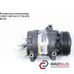 Компрессор кондиционера 2.5DCI OPEL VIVARO 2001-2014г