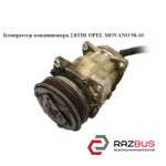 Компресор кондиціонера 2.8 DTI OPEL MOVANO 98-10 (ОПЕЛЬ МОВАНО) OPEL MOVANO 1998-2003г