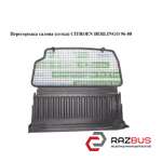 Перегородка салону (сітка) CITROEN BERLINGO 96-08 (СІТРОЕН БЕРЛІНГО) CITROEN BERLINGO M49 1996-2003г