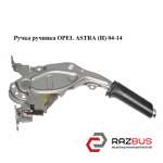 Ручка ручника OPEL ASTRA (H) 04-14 (ОПЕЛЬ АСТРА H) OPEL ASTRA (H) 2004-2014