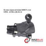 Кулиса переключения КПП 5-ступ OPEL ASTRA (H) 2004-2014