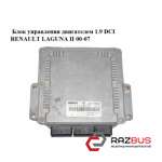 Блок управління двигуном 1.9 DCI RENAULT LAGUNA II 00-07 (РЕНО ЛАГУНА) RENAULT LAGUNA II 2000-2007