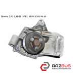 Помпа 2.5 D 2.8 DTI OPEL MOVANO 98-10 (ОПЕЛЬ МОВАНО) OPEL MOVANO 1998-2003г