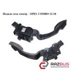 Педаль газу електр.  OPEL COMBO 12-18 (ОПЕЛЬ КОМБО 12-18) OPEL COMBO 2001-2011г