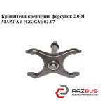 Кронштейн кріплення форсунок 2.0 DI MAZDA 6 (GG/GY) 02-07 MAZDA 6 2002-2007