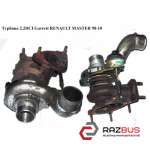 Турбина 2.2DCI Garrett OPEL MOVANO 1998-2003г