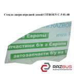 Стекло двери передней левой CITROEN C5 2001-2008