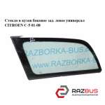 Стекло в кузов боковое заднее левое универсал CITROEN C5 2001-2008