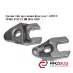 Кронштейн кріплення форсунок 1.6 TDCi FORD FOCUS 3 2011-2018 (ФОРД ФОКУС) FORD FOCUS 3 2011-2018