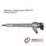 Форсунка електрична 2.0 TDI VOLKSWAGEN PASSAT B8 14-23 (ФОЛЬКСВАГЕН ПАССАТ B8) VOLKSWAGEN PASSAT B8 2014-2023