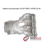 Защита катализатора 1.6i 16V OPEL ASTRA (J) 2010-2024г