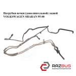 Патрубки пічки (додаткової) задньої VOLKSWAGEN SHARAN 95-00 (ФОЛЬКСВАГЕН ШАРАН) VOLKSWAGEN SHARAN 1995-2000