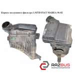 Корпус повітряного фільтра 1.9 JTD FIAT MAREA 96-02 (ФІАТ МАРЕА) FIAT MAREA 1996-2002