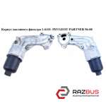Корпус масляного фільтра 1.4 i 03 - PEUGEOT PARTNER 96-08 (ПЕЖО ПАРТНЕР) PEUGEOT PARTNER M59 2003-2008г