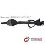 Привід лівий 1.9 DCI МКПП 27шл. RENAULT LAGUNA II 00-07 (РЕНО ЛАГУНА) RENAULT LAGUNA II 2000-2007