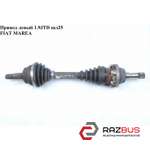 Привод левый без ABS 1.9JTD шл25 FIAT MAREA 1996-2002