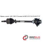 Привод левый с ABS 1.9DCI 23шл. (ABS-44) 4х4 RENAULT KANGOO 1997-2007г