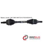 Привід лівий з ABS 3.0 DCI L=735 RENAULT MASTER 98-10 (РЕНО МАСТЕР) RENAULT MASTER III 2003-2010г