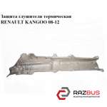 Захист глушника термічна RENAULT KANGOO 08-12 (Рено КАНГО) RENAULT KANGOO 2008-2012