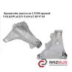 Кронштейн двигуна 1.9 TDI правий VOLKSWAGEN PASSAT B5 97-05 (ФОЛЬКСВАГЕН ПАССАТ VOLKSWAGEN PASSAT B5 1997-2005