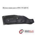 Шумоизоляция капота OPEL VIVARO 2001-2014г