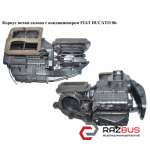 Корпус грубки салону з кондиціонером FIAT DUCATO 06-14 (Фіат ДУКАТО) FIAT DUCATO 250 Кузов 2006-2014г