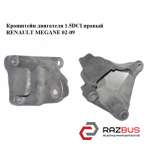 Кронштейн двигуна 1.5 DCI правий RENAULT MEGANE 02-09 (РЕНО МЕГАН) RENAULT MEGANE 2002-2009