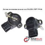 Датчик положения педали газа MAZDA MPV 1999-2006