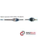 Привод правый с ABS 2.0 DCI RENAULT TRAFIC 2000-2014г