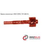 Привід спідометра 1.9 DCI OPEL VIVARO 01- (ОПЕЛЬ Віваро) NISSAN PRIMASTAR 2001-2016г