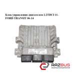 Блок управления двигателем 2.2TDCI 11- FORD TRANSIT 2006-2014г