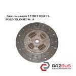 Диск сцепления 2.2TDCI D260 11- FORD TRANSIT 2006-2014г