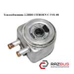 Теплообменник 2.2HDI CITROEN C5 2001-2008