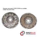 Корзина сцепления 2.0TDCI D240 под демпфер FORD TRANSIT 2000-2006г