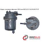 Корпус паливного фільтра 1.9 D Lucas RENAULT KANGOO 97-07 (РЕНО КАНГО) RENAULT KANGOO 1997-2007г
