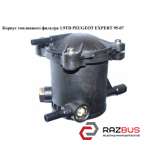 Корпус топливного фильтра 1.9TD PEUGEOT EXPERT II 2004-2006г