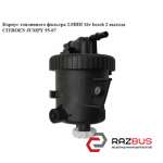 Корпус топливного фильтра 2.0HDI 16v BOSCH 2выхода PEUGEOT EXPERT II 2004-2006г