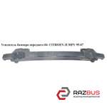 Усилитель бампера переднего 04- PEUGEOT EXPERT II 2004-2006г