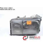 Фара ліва MERCEDES-BENZ E-Klasse (124) 84-97 (МЕРСЕДЕС БЕНЦ 124) MERCEDES-BENZ E-Klasse (124) 1984-1997