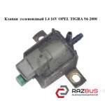 Клапан соленоїдний 1.4 16V OPEL TIGRA 94-2000 (ОПЕЛЬ ТИГРА) OPEL TIGRA 1994-2000