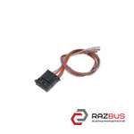 Фішка, розєм плафону освітлення салону (6 пінів, 4 проводи) AUDI Q3 2011-2018 AUDI Q3 2011-2018