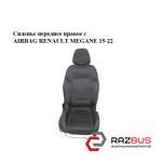 Сидіння переднє праве з AIRBAG RENAULT MEGANE 15-22 (РЕНО МЕГАН) RENAULT MEGANE 2015-2022