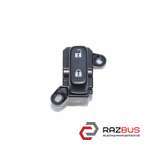 Кнопка блокировки центрального замка левая MAZDA CX-7 2006-2012